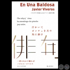 EN UNA BALDOSA, 2012 - Poesías en japonés de JAVIER VIVEROS